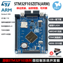 Original Fit STM32F103ZET6 System Board STM32 Development Board STM32 Core Board Development Board Learning Board