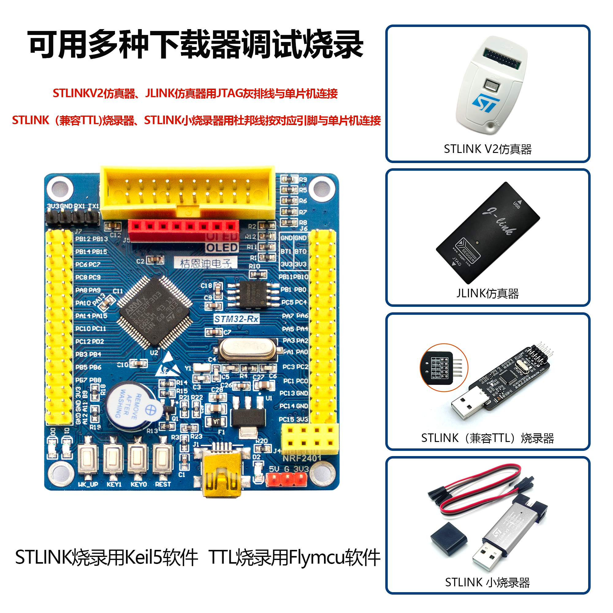 STM32F303RBT6开发板核心板带JTAG口意法mcu学习板可开票带资料-图0