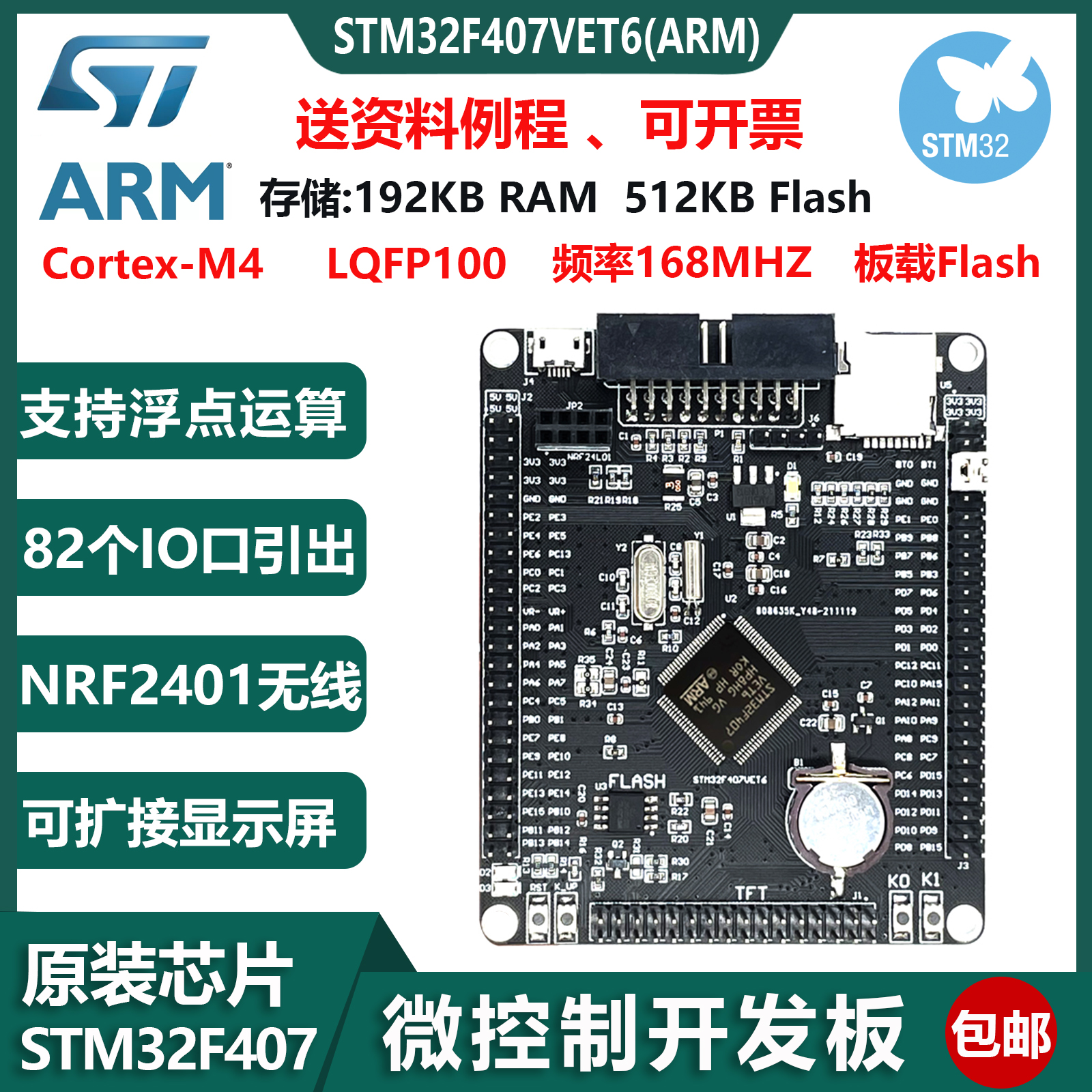 STM32F407VET6开发板 CortexM4 STM32小型系统板 ARM学习核心板 - 图3