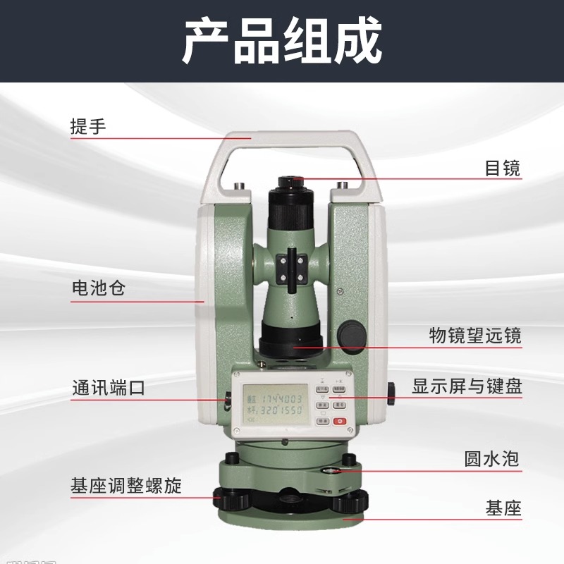 苏州一光激光电子经纬仪DT402L/LT402L苏一光上下激光工程测绘仪