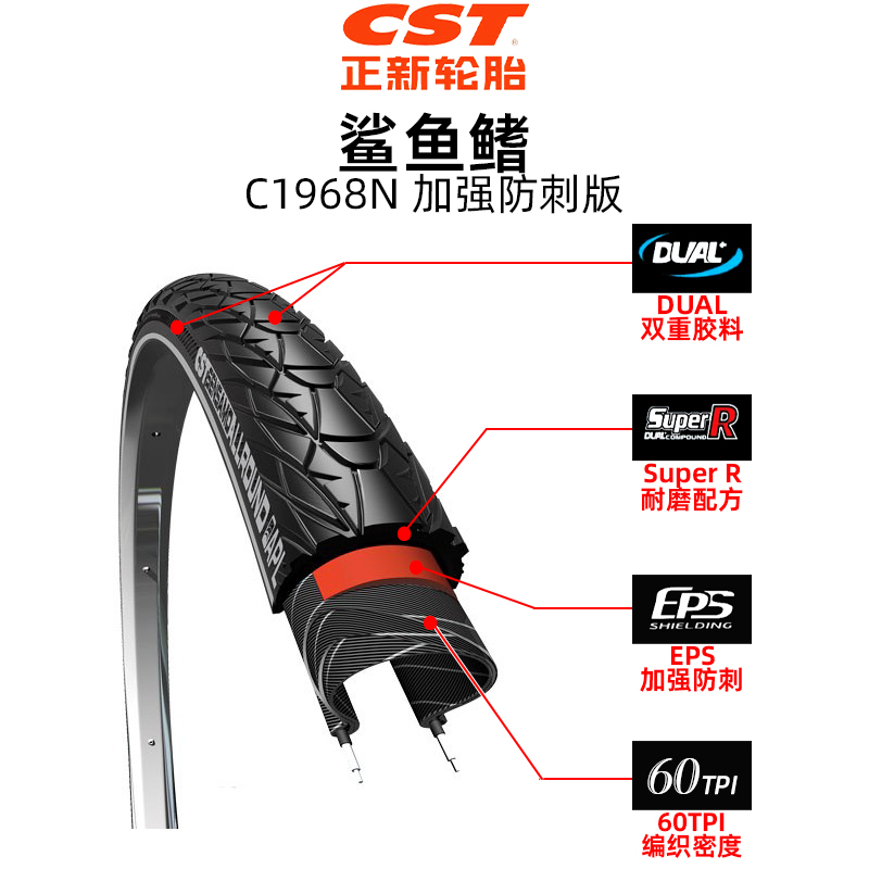 CST正新27.5 26X1.75/1.5外胎山地车长途低阻力防刺半光头胎C1698 - 图1