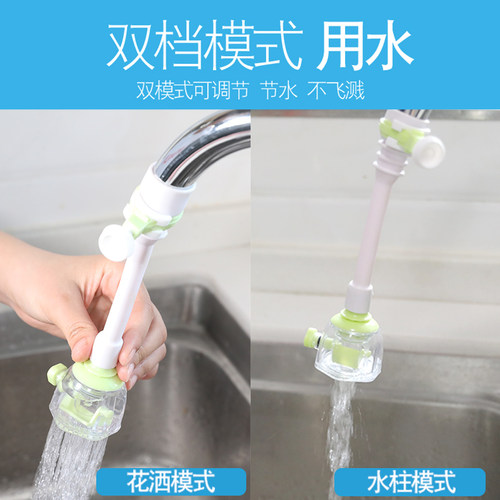 厨房水龙头防溅头嘴通用万向加长延伸器过滤器延长花洒喷头起泡器 - 图1
