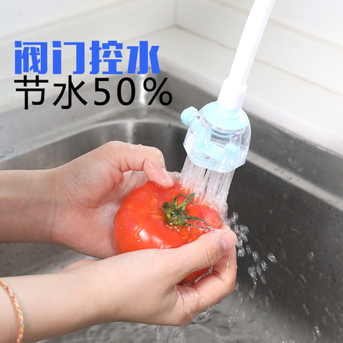 厨房水龙头防溅头嘴通用万向加长延伸器过滤器延长花洒喷头起泡器 - 图0