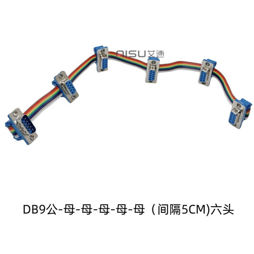 定制定做DB9串口线连接线多口并联集线器RS485RS232延长线测试线 - 图3