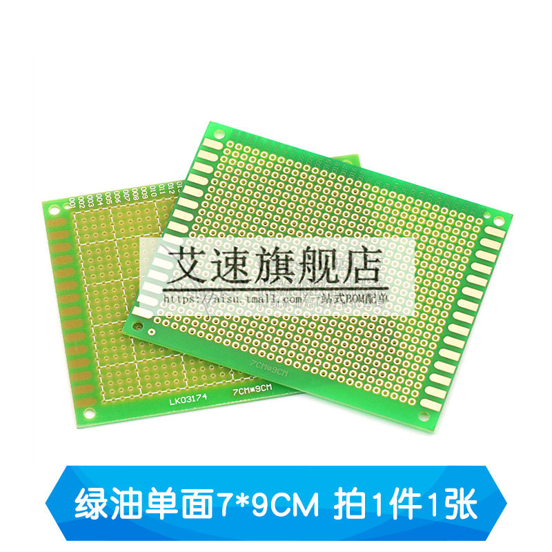 绿油万用电路洞洞面包PCB线路实验板玻纤6x8 7x9 10x15 9X15CM-图1