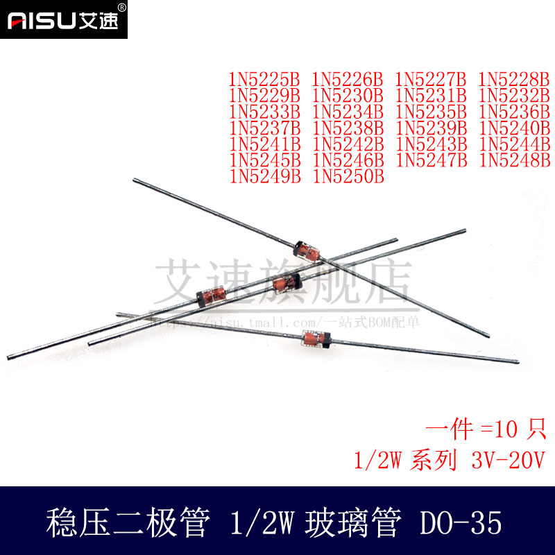 玻璃稳压二极管1N5243B/5245B/5246B/5247B/5248B 直插DO35 - 图0