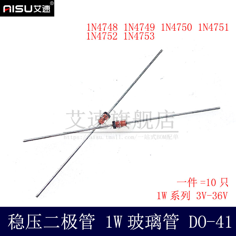 1W玻璃稳压管1N4748/IN4749/1N4750/1N4751/1N4752/1N4753 DO-41 - 图3