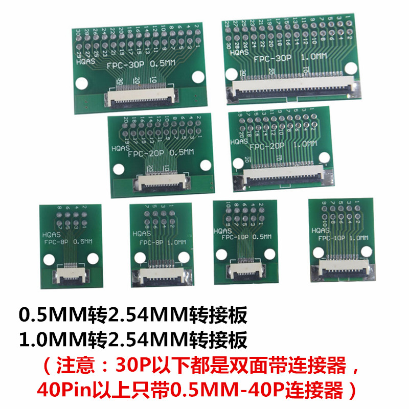 FPC/FFC扁平电缆转接板直插软排线连接器0.5/1.0MM转2.54MM 6-50P - 图0