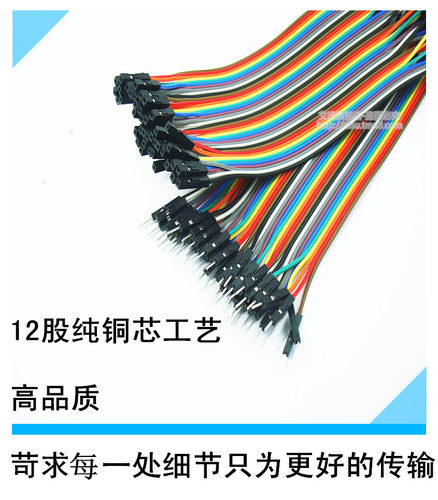 40P彩色杜邦彩虹排线电子延长线 公转母转母公对母对公10CM-100CM - 图3