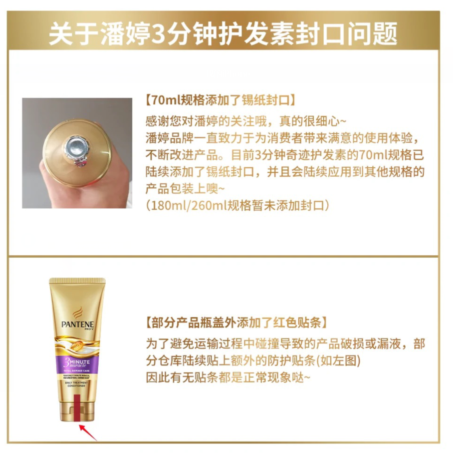 潘婷三分钟3分钟奇迹180ml护发素 宏盛源家居护发素