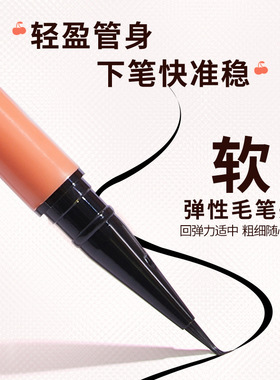 火烈鸟纤细眼线笔女防水速干顺滑