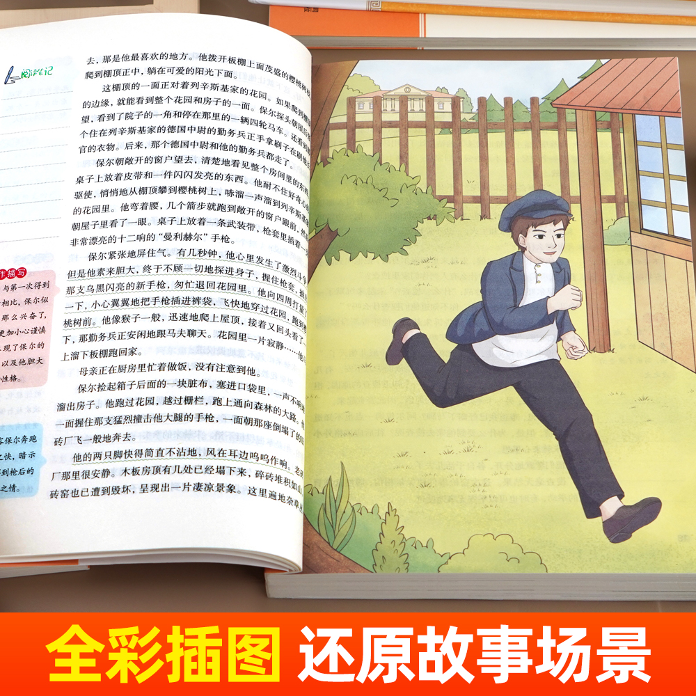 全套4册 中国民间故事五年级上册必读的课外书正版欧洲非洲田螺姑娘精选列那狐的故事快乐读书吧5上经典书目课外阅读书籍老师推荐