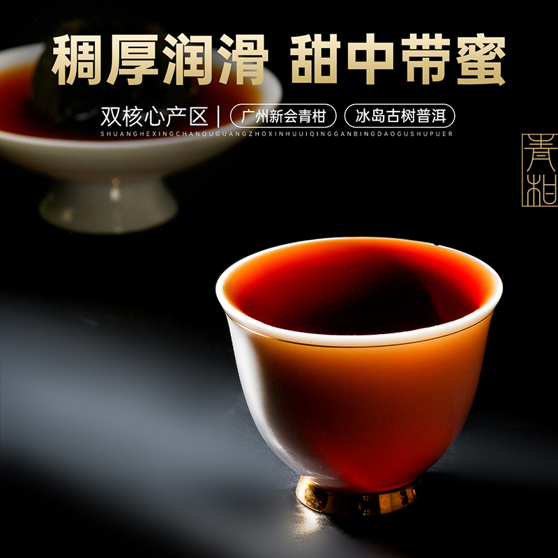 宫明茶叶正宗新会小青柑普洱茶冰岛熟茶柑普茶130克罐礼盒装-图2