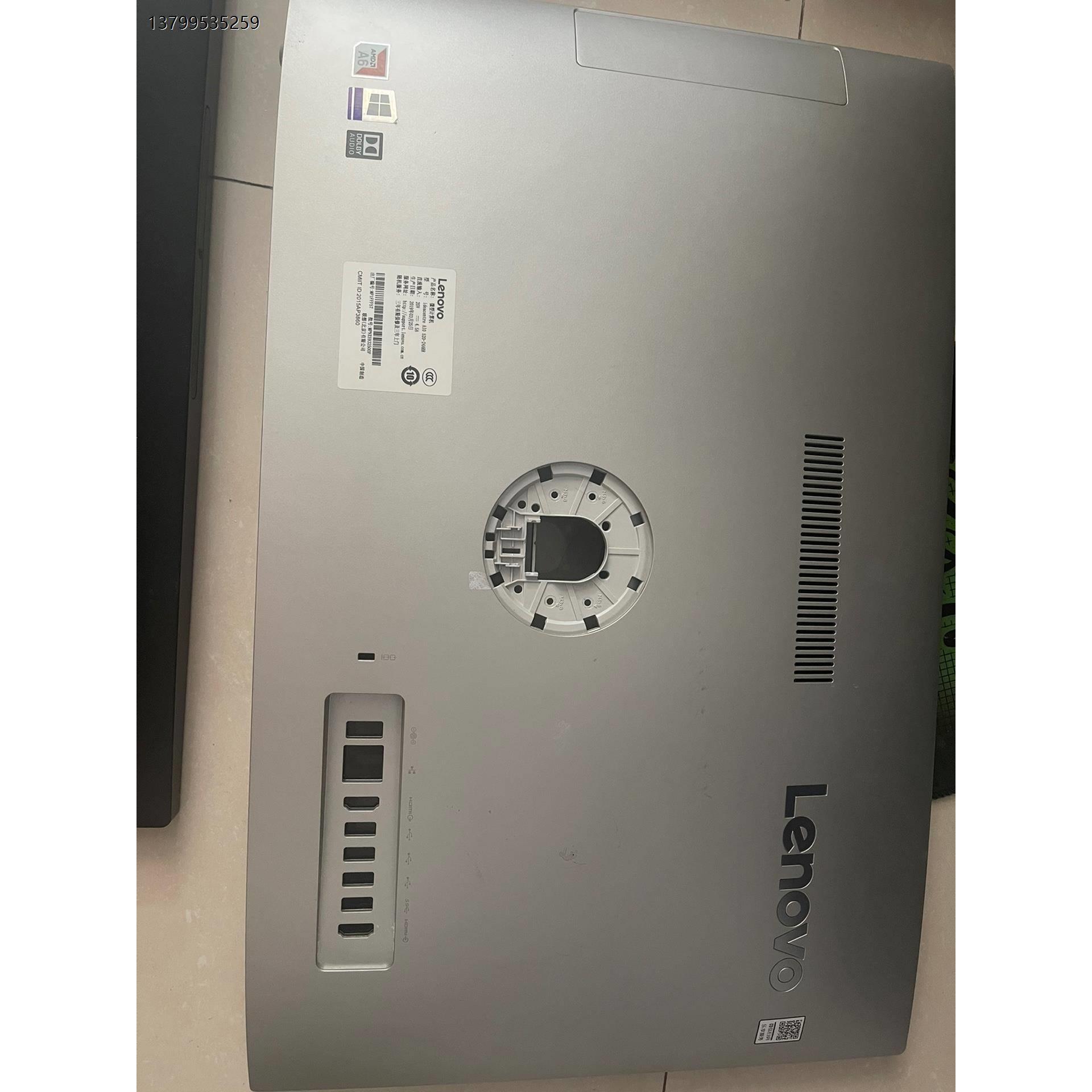 联想aio520 24arr后壳 - 图1