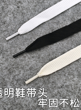 适用乔丹元宝板鞋面包鞋加宽鞋带