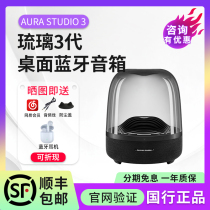 Hamancarton AURA STUDIO3 glazed three generations home desktop wireless Bluetooth sound heavy low sound gun speaker