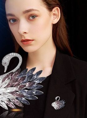 天鹅高档胸针奢华胸花高级感大衣配饰送老婆礼物经典水晶天鹅胸针