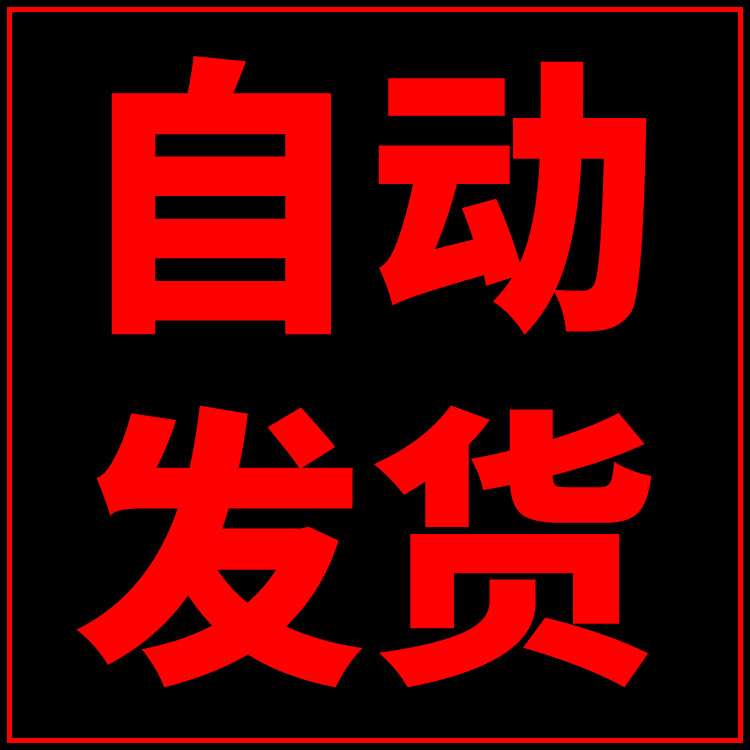 ps pr ai cdr ppt ED中文广告设计素材插件电脑字体下载安装包mac - 图0