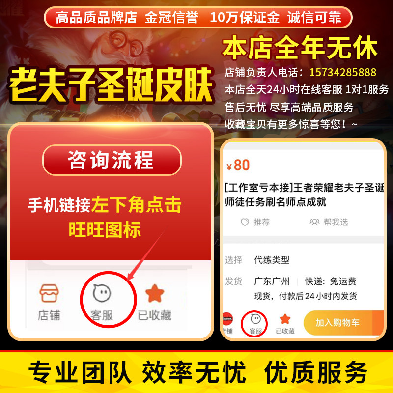 王者荣耀账户【免费代打/老夫子圣诞老人皮肤】王者荣耀师徒皮肤任务刷名师点