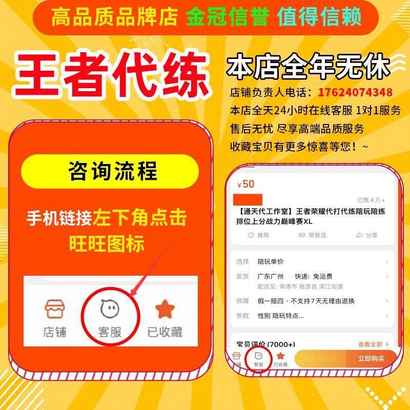 王者荣耀代打【免费代打】王者荣耀代练带练打玩陪排位上分车队上星战力巅峰赛