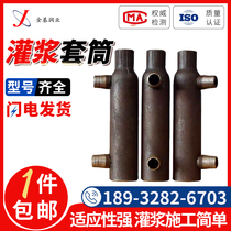 Steel injection grouting sleeve full semi-grouting sleeve connecting national standard iron scale 12-40 steel bar sleeve producer