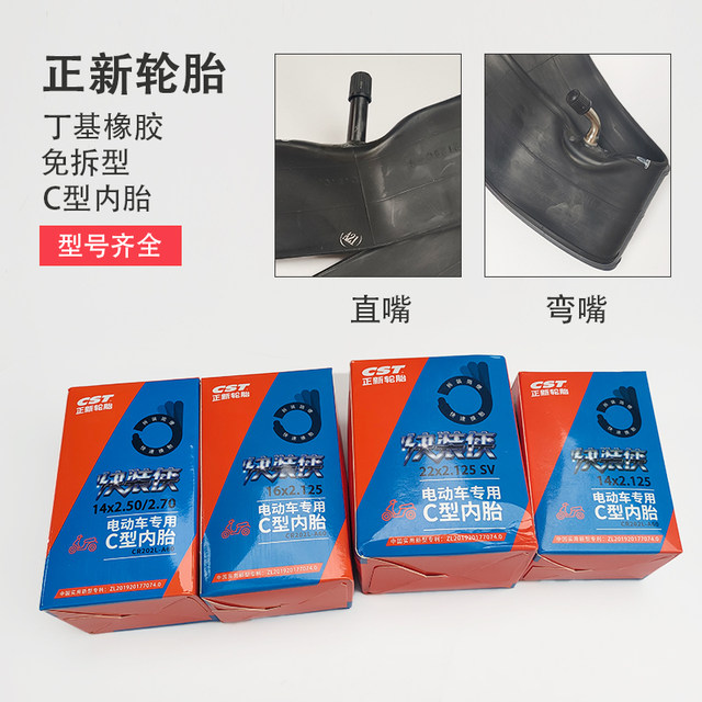 C-type tire-removal-free electric vehicle quick-disassembly man