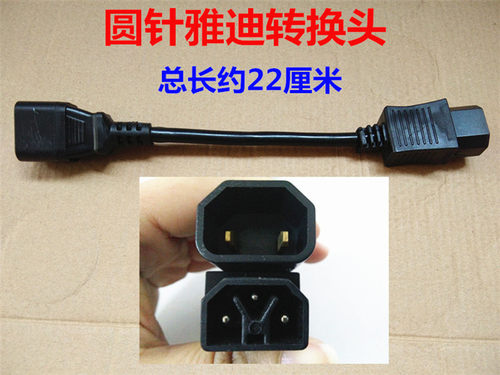 绿源雅迪台铃小鸟电动车通用充电转换线接头充电器输出充电桩配件 - 图3