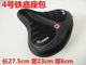 Electric bike seat cushion seat electric bicycle battery seat saddle seat seat bag seat enlarged waterproof