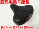 Electric bike seat cushion seat electric bicycle battery seat saddle seat seat bag seat enlarged waterproof