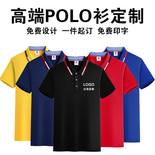 夏季厂服定做工作服T恤定制短袖工装速干翻领POLO衫工衣印字LOGO-图2