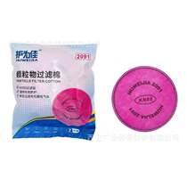 Protection for Jia 2091 round filter cotton anti-dust and dust mask mask Accessories Round Pink KN95 filter