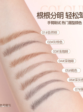 VEECCI唯资极细眉笔野生眉防水防汗持妆不易脱色女初学者