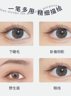 卡希尔新款下睫毛笔两爪眼线液笔防水防汗极细速干分叉眉笔卧蚕笔
