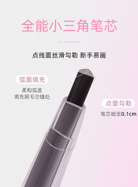 麦欧丽心情双头极细三角眉笔防水不晕染硬芯彩妆化妆品
