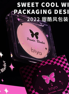 Biya比雅微醺渐变腮红自然裸妆修容细腻自然提亮哑光浮雕色腮红