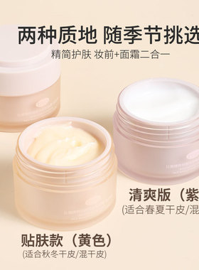 Biya比雅精粹妆前乳轻薄持久控油保湿隐匿毛孔细腻底妆遮瑕粉底液