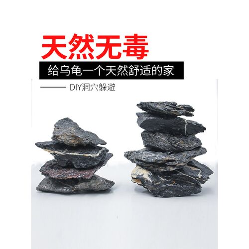 酸洗青龙石片石小块三湖慈鲷造景石天然叠石晒台洞穴鱼缸造景成品 - 图0