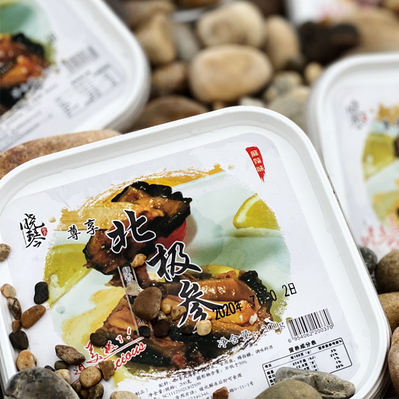 晓琴水产旗舰店尊享加拿大野生北極參即食海參冰岛非辽参非淡干冷冻200g*2盒0