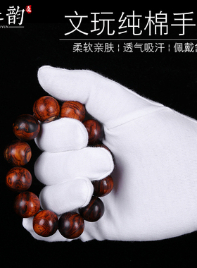 文玩加厚纯棉手套男女通用