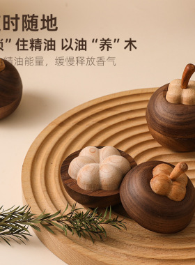 小山竹香薰香氛小摆件黑胡桃实木质创意扩香木家用无火香薰扩香器