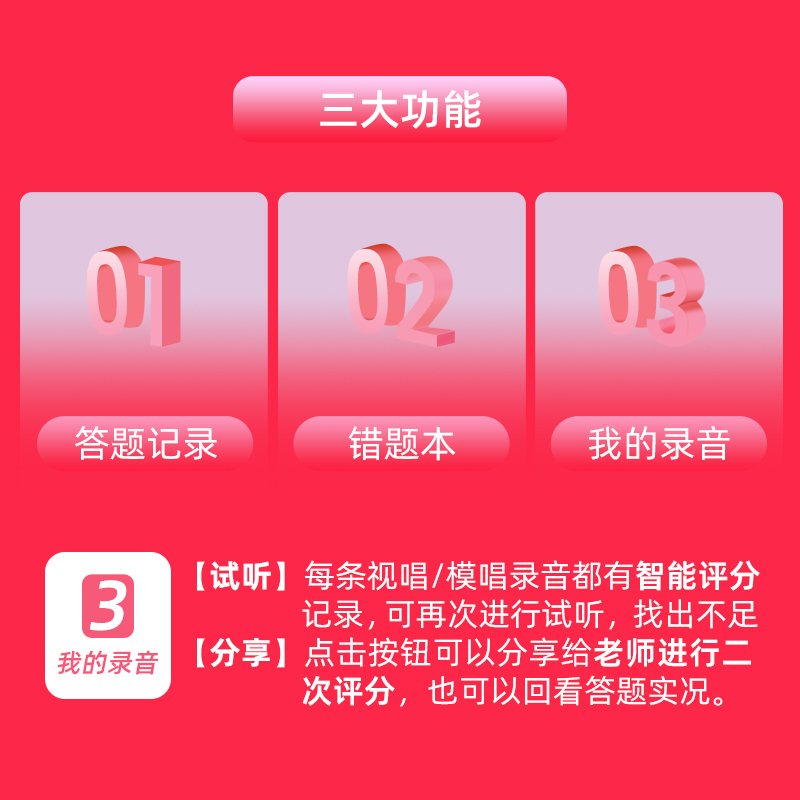 2024中央音乐学院音基初中高级模拟题五一新考试题库钢琴考级教学-图1