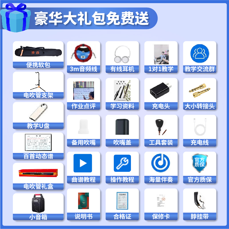 妙品M5电吹管官方旗舰店乐器大全新款老年萨克斯电子笛子初学入门 - 图2