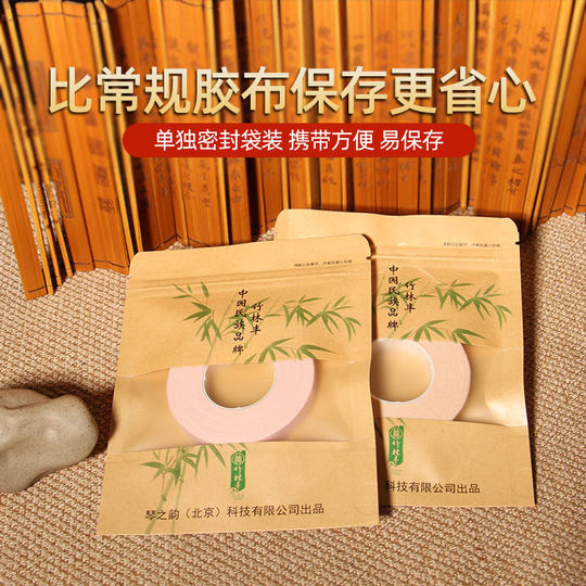 古筝琵琶指甲胶布专业演奏型胶带儿童透气考级专用不粘手舒适款