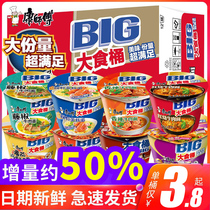 Master Chef Instant Noodle Whole Boxes Wholesale Bubble Noodles Big Food Barrel Savory Spicy Red Burning Beef Noodle Cake Fast Food Nighttime Flagship Store