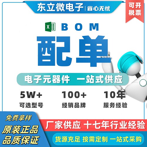 英集芯IP5407H 移动电源 2A充 2.4A放电集成DCP IP5407-2A4 - 图2