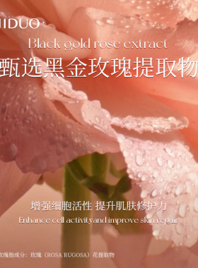 黑金玫瑰抗皱补水提亮七件套