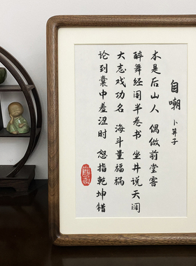 天道电视剧经典书法字画桌面摆台