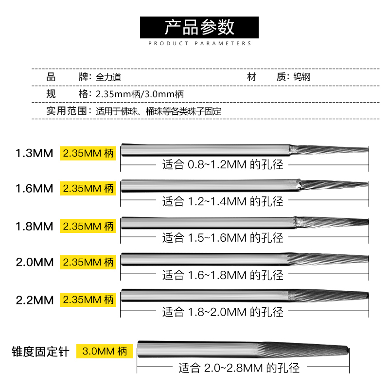 钨钢佛珠固定针琥珀佛珠菩提固定轴打磨抛光针2.35mm台磨世新电磨