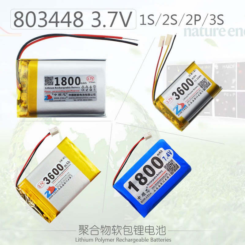 中顺 803450手柄仿生玩具放大镜便携冰箱聚合物锂电池3.7V1800mAh - 图1