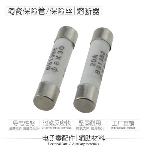 中顺芯陶瓷保险管R054R058熔芯BS1632过流熔断器5A 20A 30A保险丝 - 图0